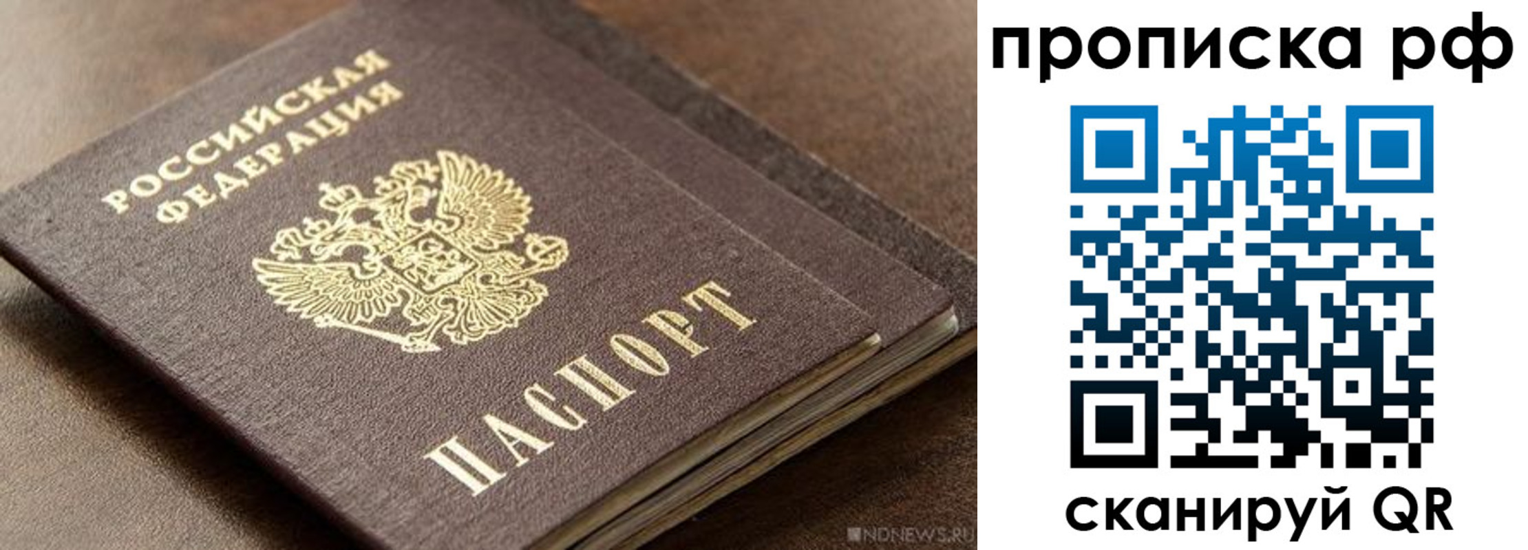 временная регистрация гарантия в Зеленоградске