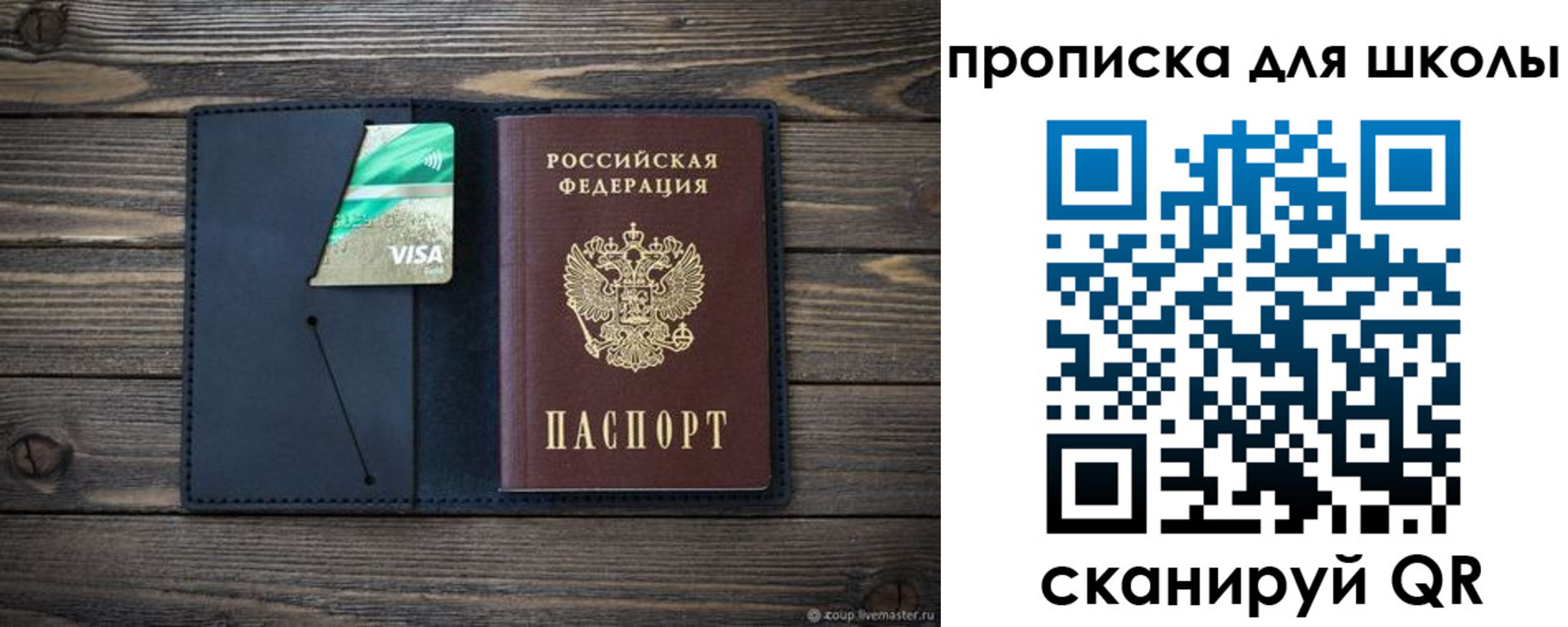 регистрация для дет. сада в Зеленоградске