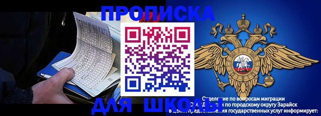 прописка штамп в Зеленоградске